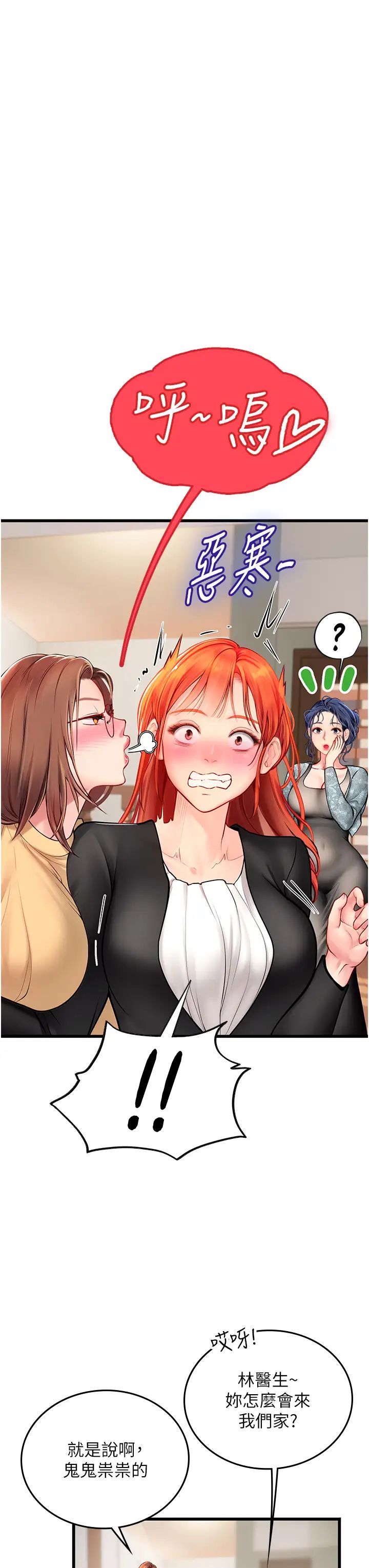 海女實習生第102話最終話-第二人生，action!