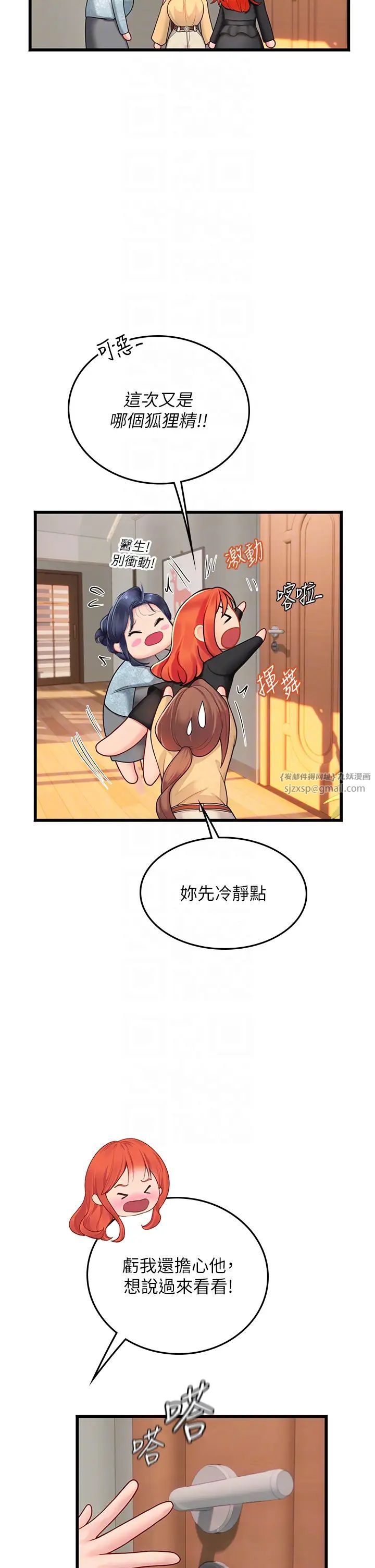 海女實習生第102話最終話-第二人生，action!