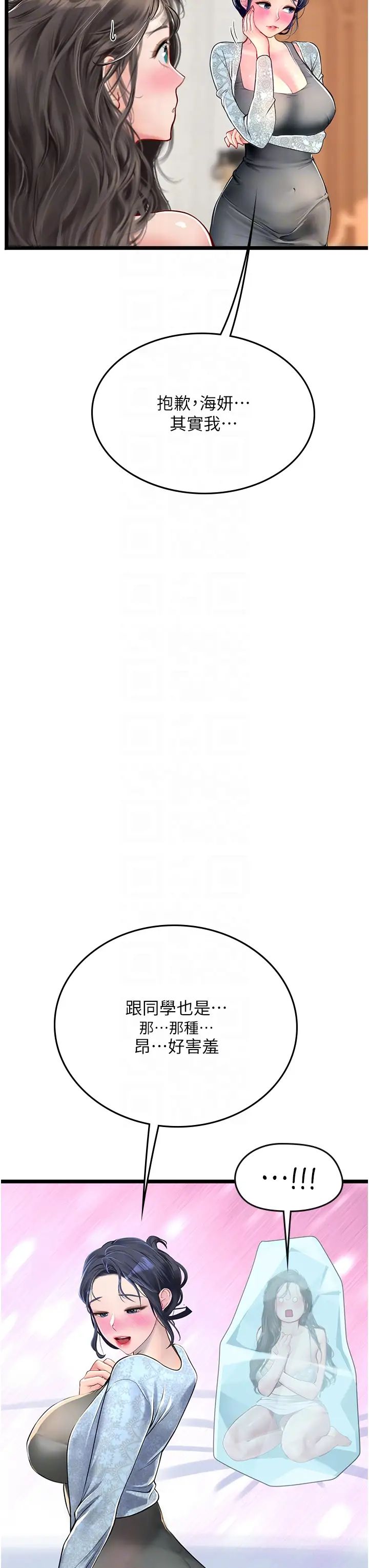 海女實習生第102話最終話-第二人生，action!