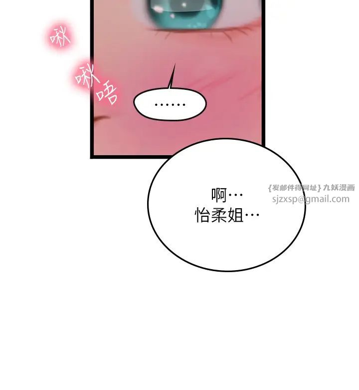 海女實習生第102話最終話-第二人生，action!