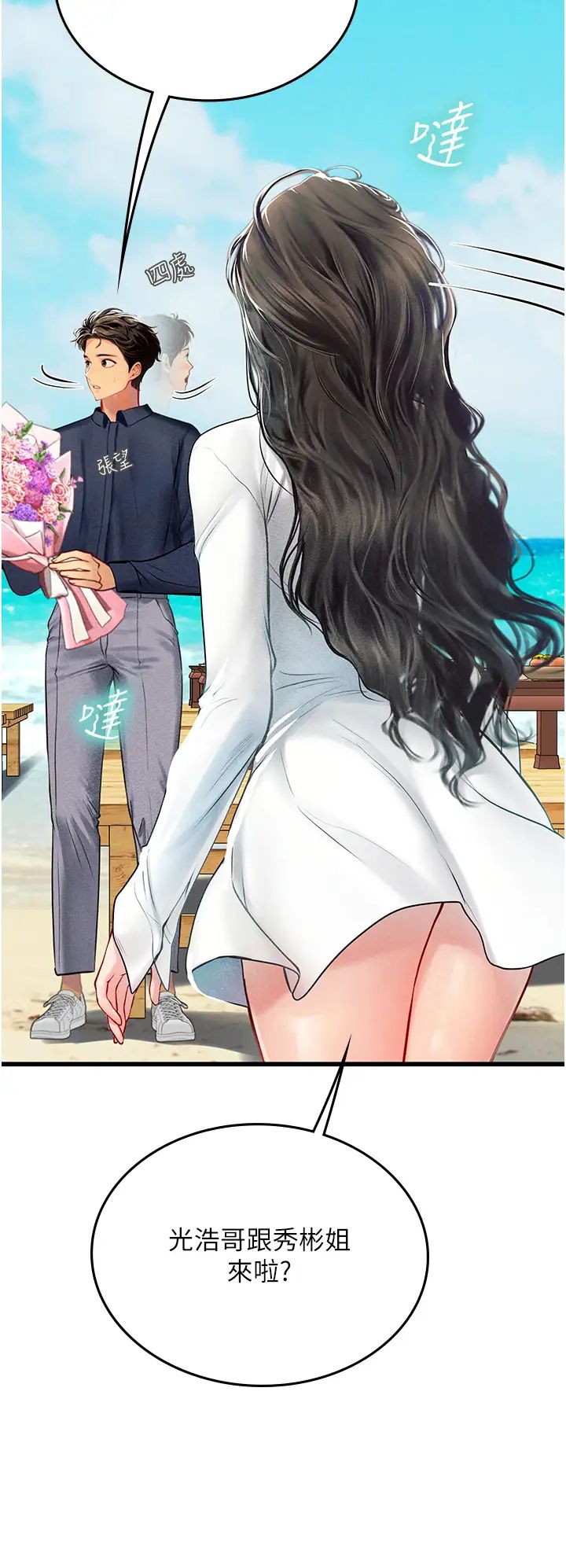 海女实习生第102話最終話-第二人生，action!