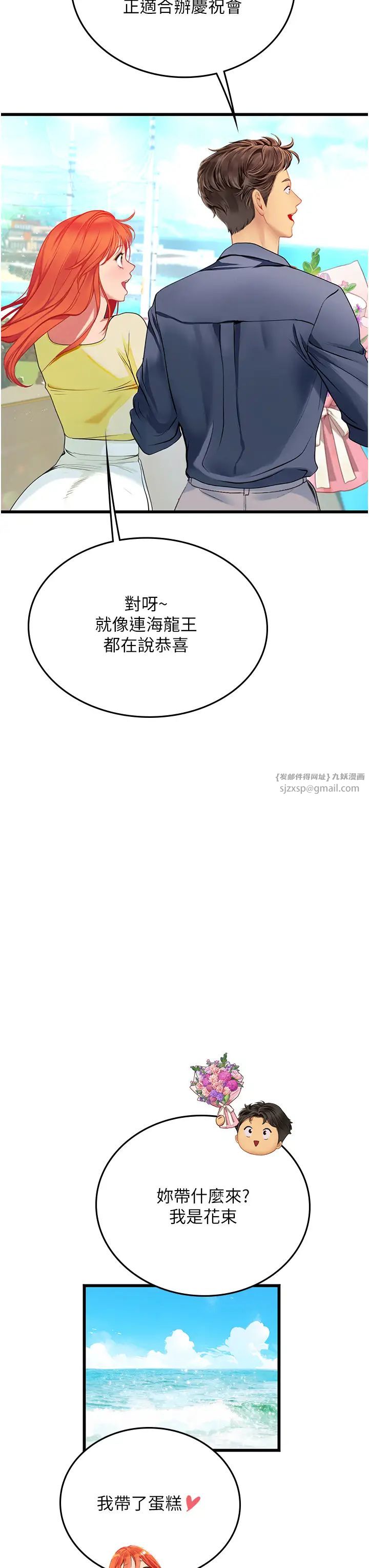 海女实习生第102話最終話-第二人生，action!