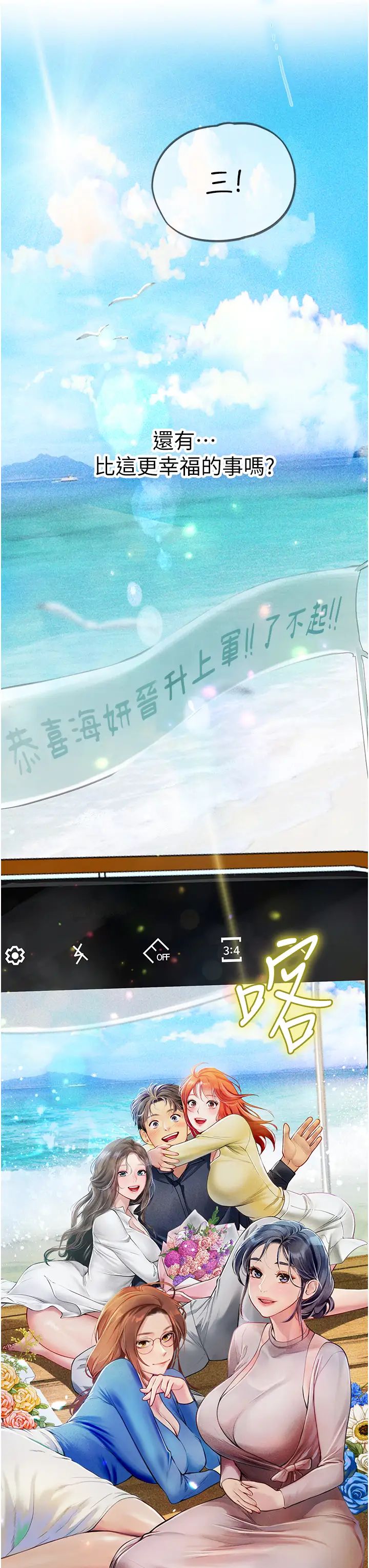 海女实习生第102話最終話-第二人生，action!