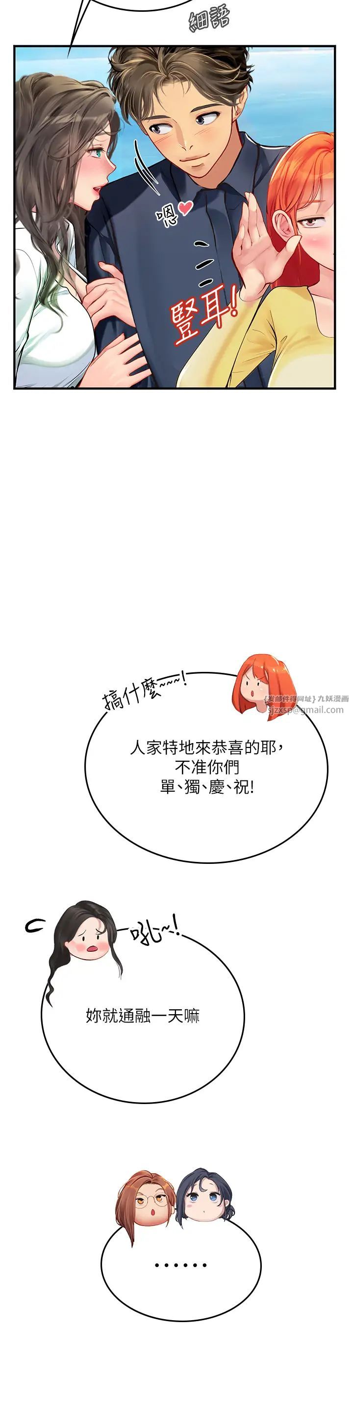 海女实习生第102話最終話-第二人生，action!