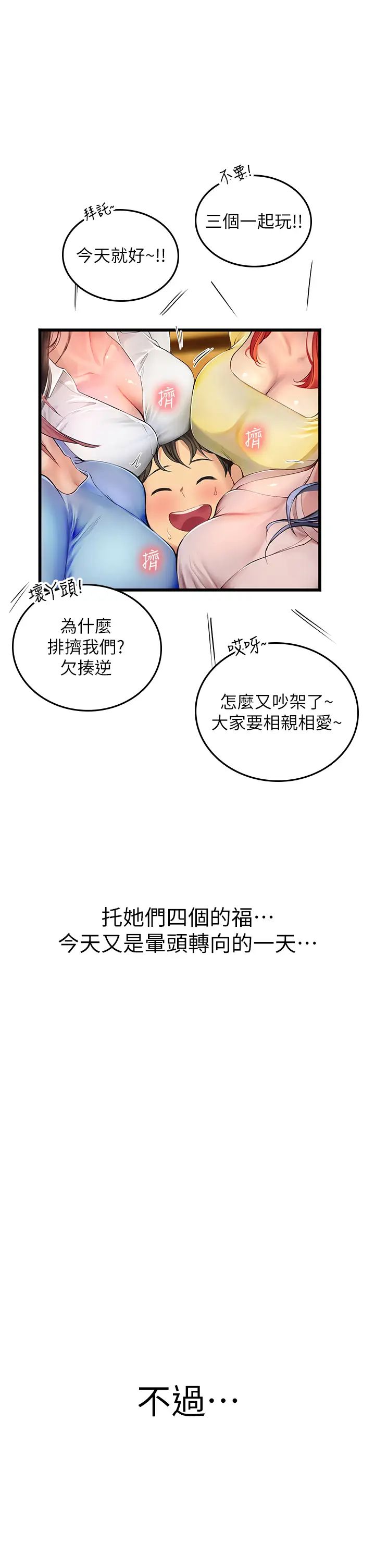 海女實習生第102話最終話-第二人生，action!