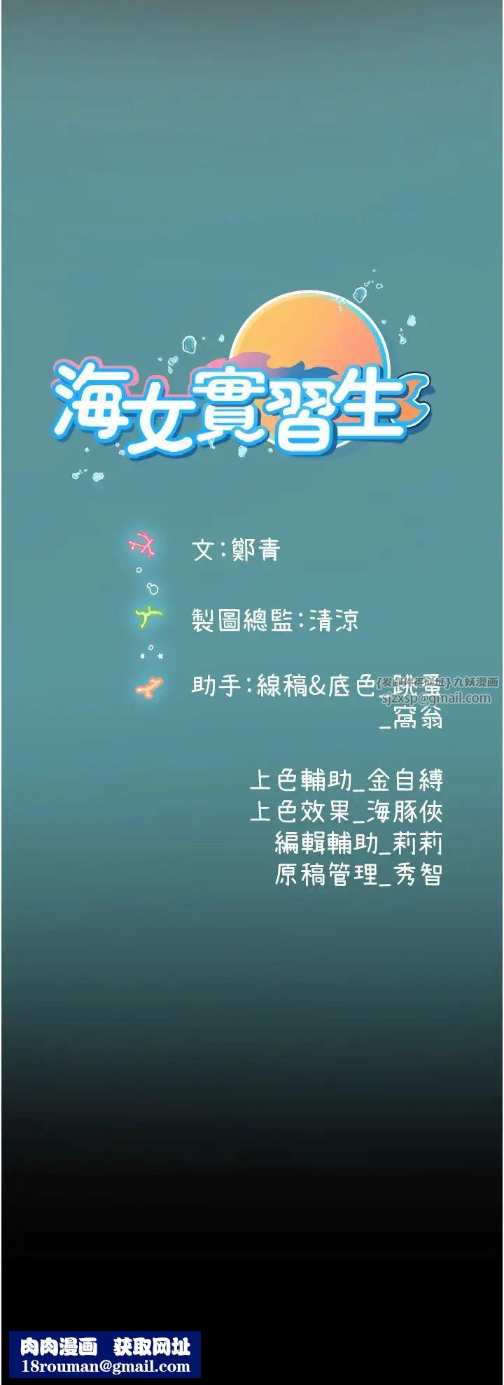 海女实习生第102話最終話-第二人生，action!