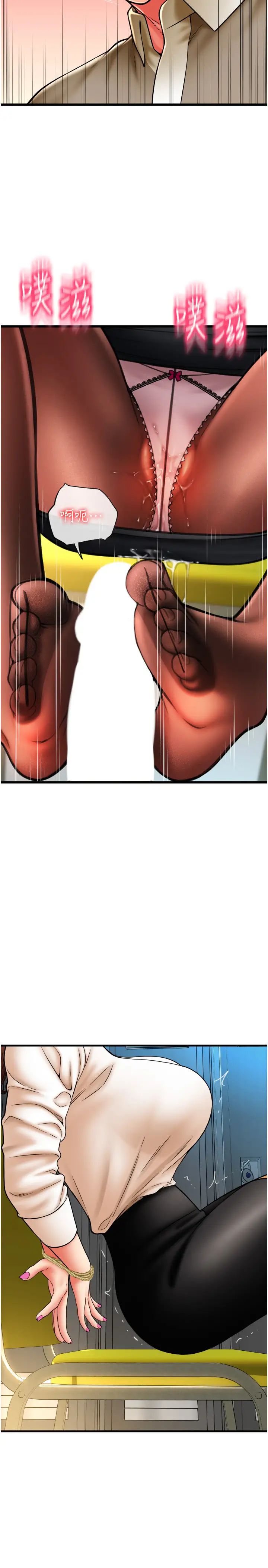 請用啪支付第68話-滿臉濃鬱精華液