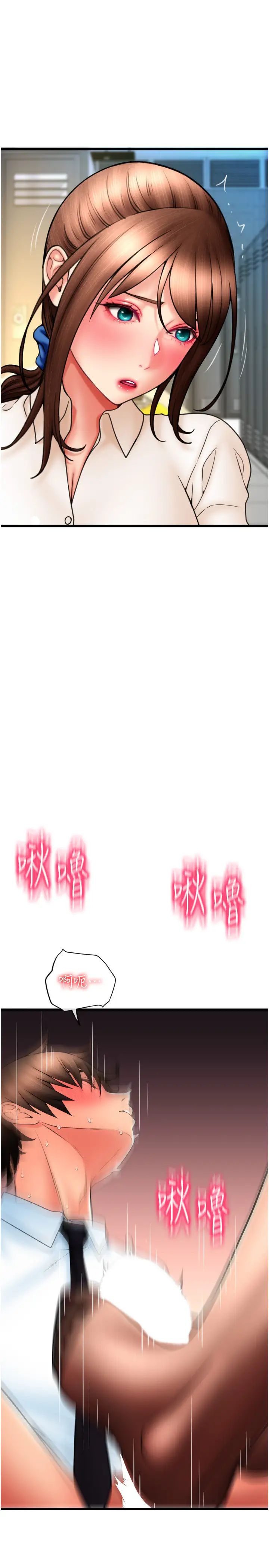 請用啪支付第68話-滿臉濃鬱精華液