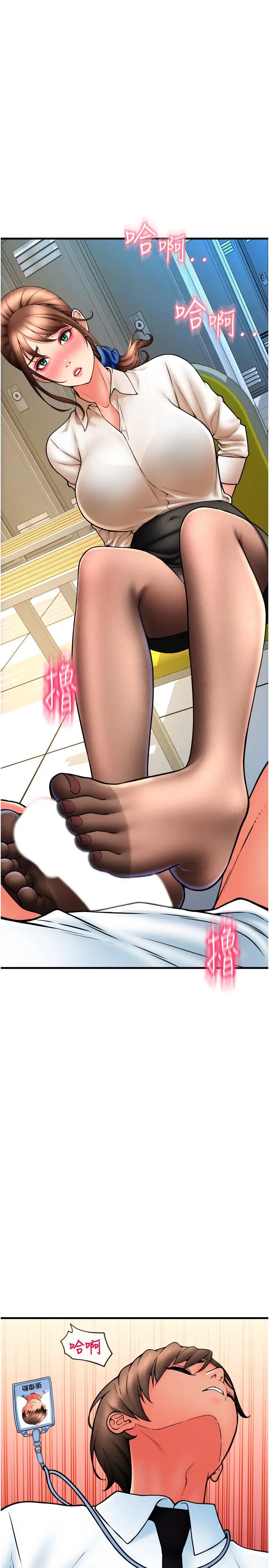 请用啪支付第68話-滿臉濃鬱精華液