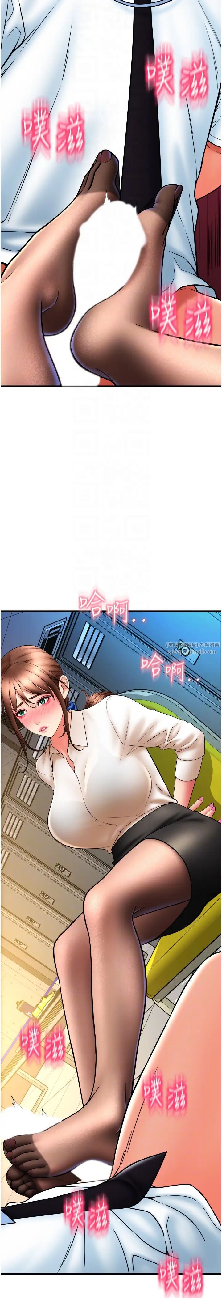 请用啪支付第68話-滿臉濃鬱精華液