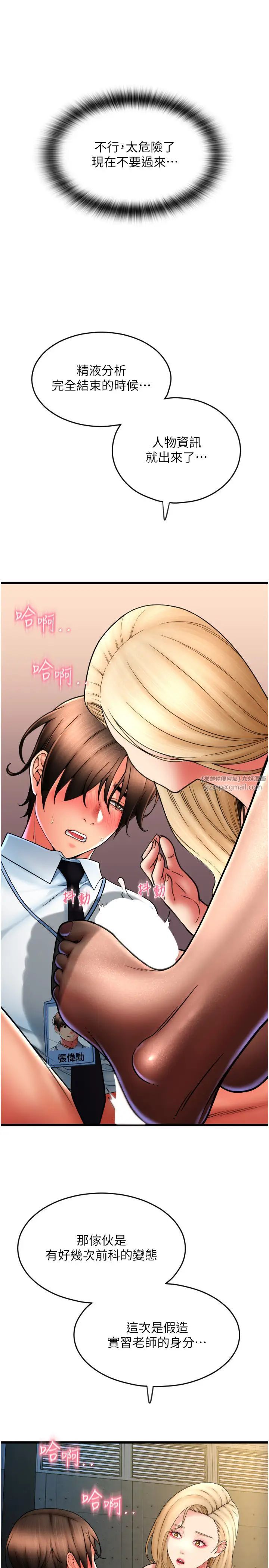 请用啪支付第68話-滿臉濃鬱精華液