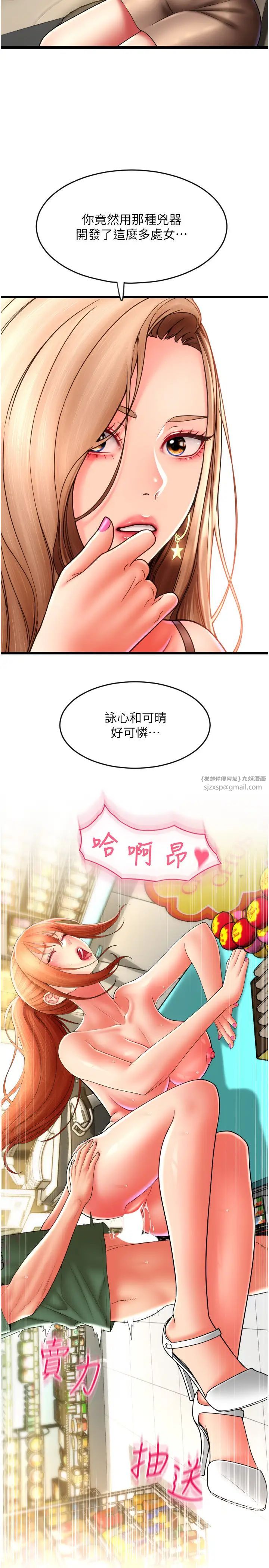 請用啪支付第68話-滿臉濃鬱精華液