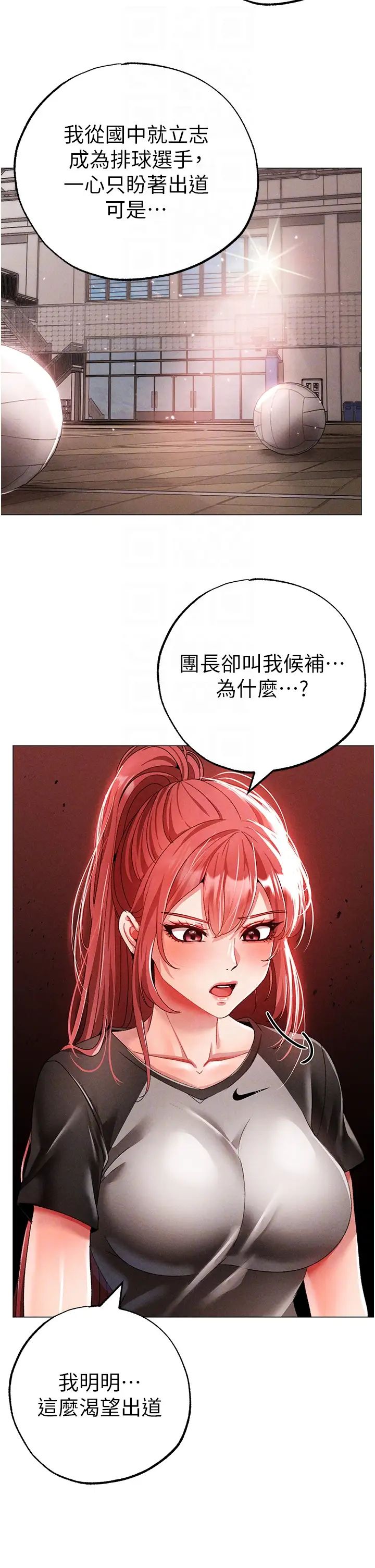 ↖㊣煞氣a猛男㊣↘第58話-妳是我的取精肉便器