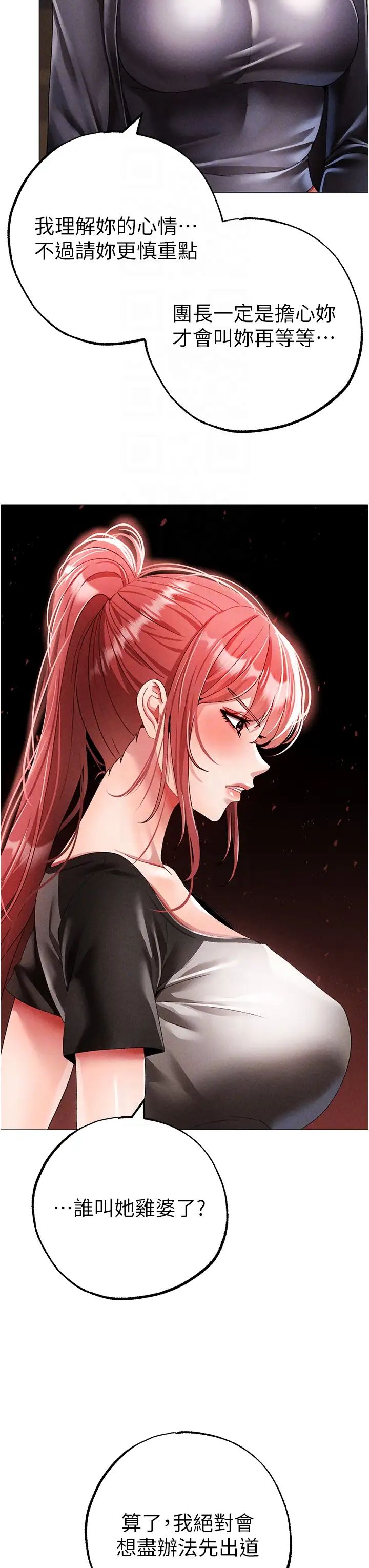 ↖㊣煞氣a猛男㊣↘第58話-妳是我的取精肉便器