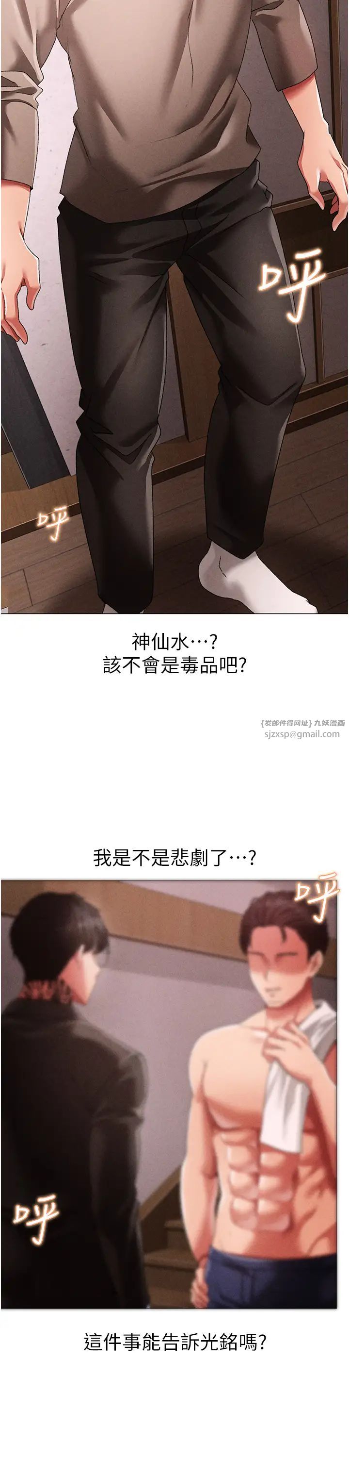 ↖㊣煞氣a猛男㊣↘第58話-妳是我的取精肉便器