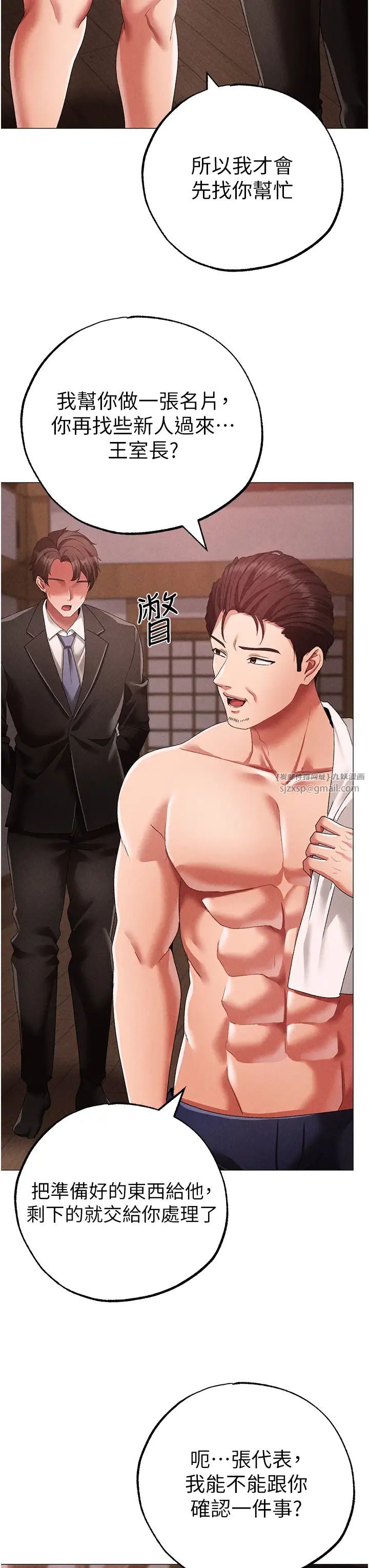 ↖㊣煞气a猛男㊣↘第58話-妳是我的取精肉便器