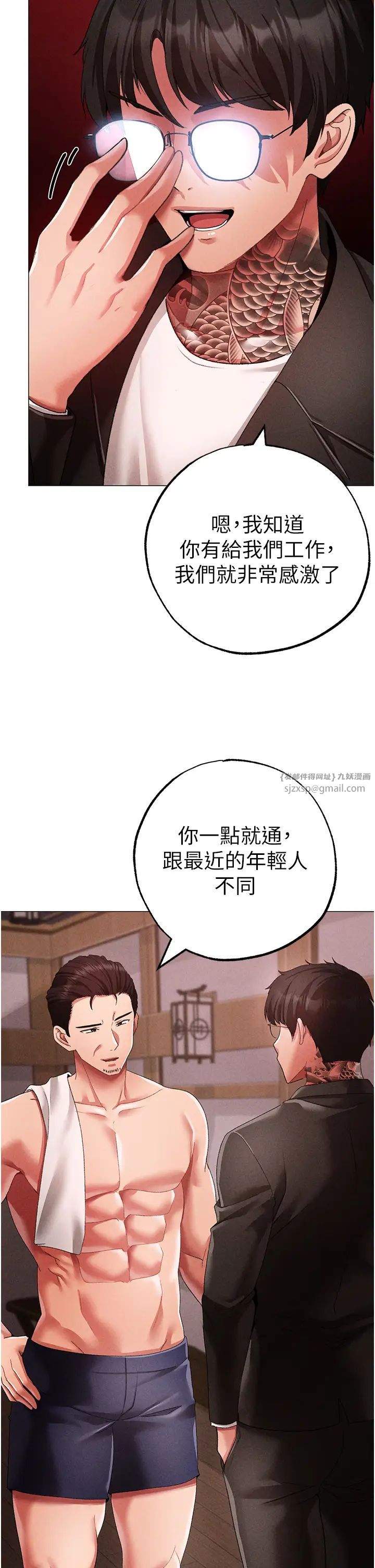 ↖㊣煞氣a猛男㊣↘第58話-妳是我的取精肉便器