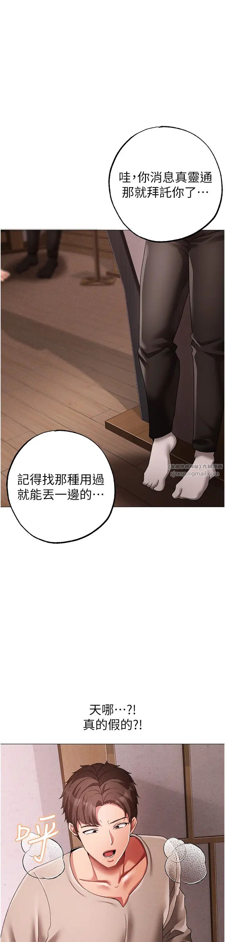 ↖㊣煞氣a猛男㊣↘第58話-妳是我的取精肉便器