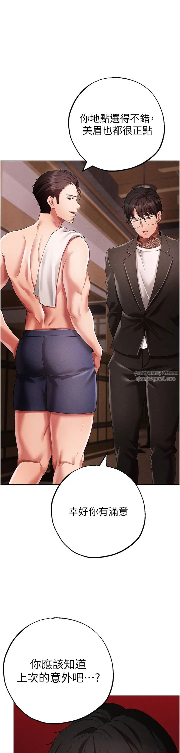 ↖㊣煞氣a猛男㊣↘第58話-妳是我的取精肉便器