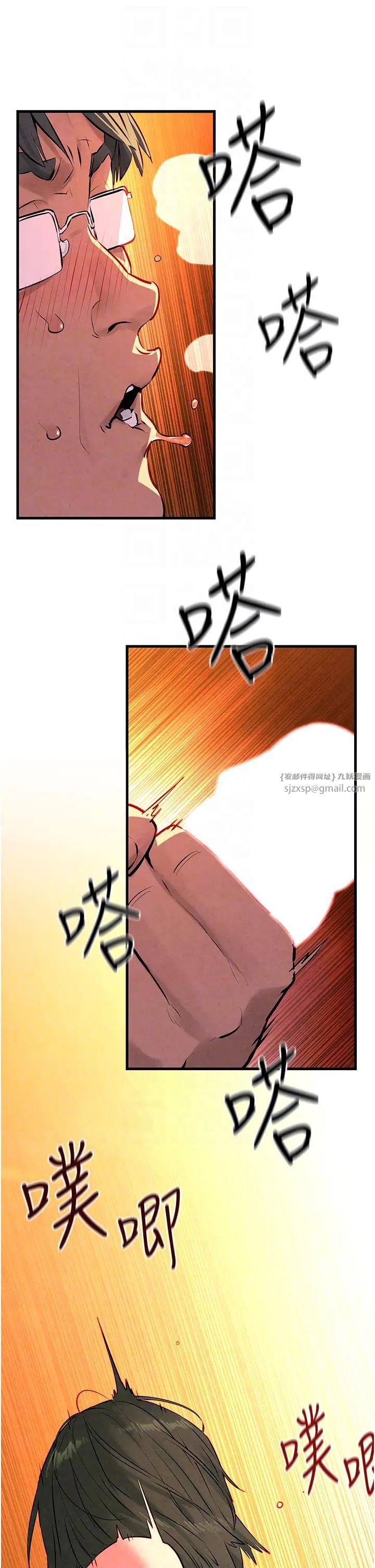 慾海交鋒第35話-亂尿尿就是欠修理