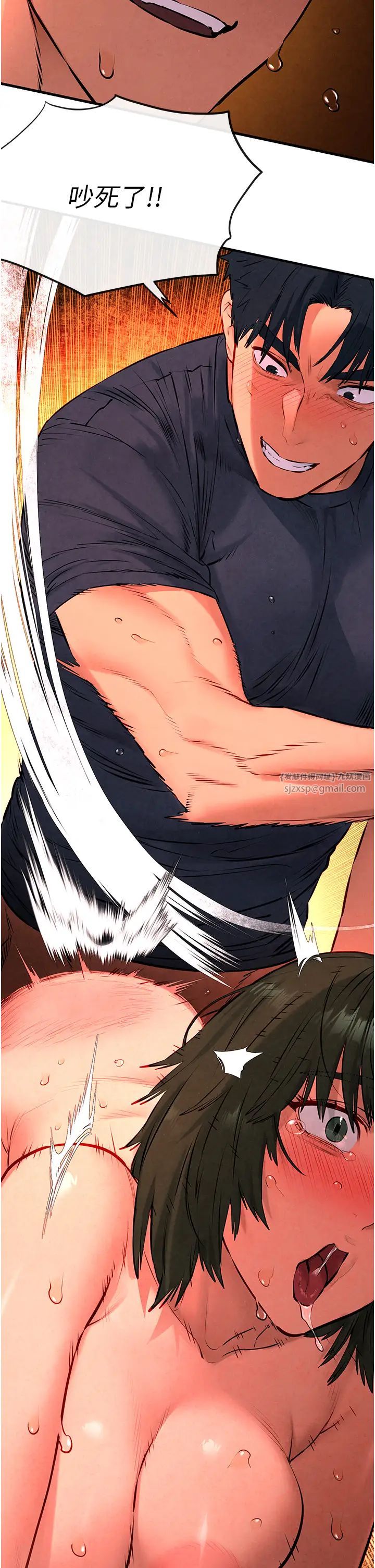 慾海交锋第35話-亂尿尿就是欠修理