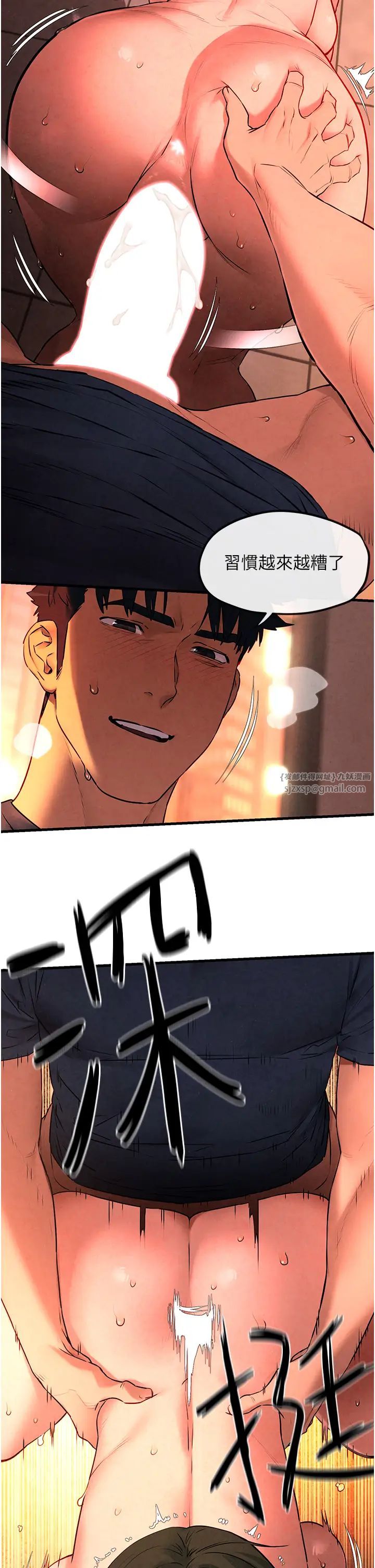 慾海交锋第35話-亂尿尿就是欠修理