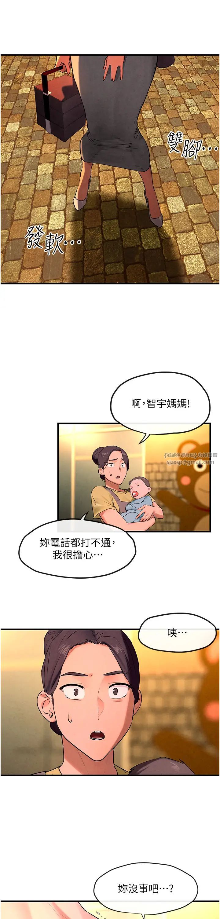 慾海交鋒第35話-亂尿尿就是欠修理