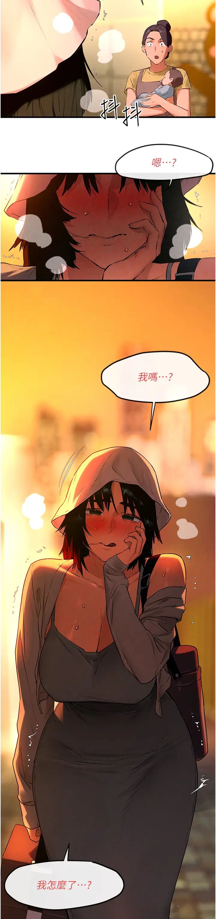 慾海交鋒第35話-亂尿尿就是欠修理