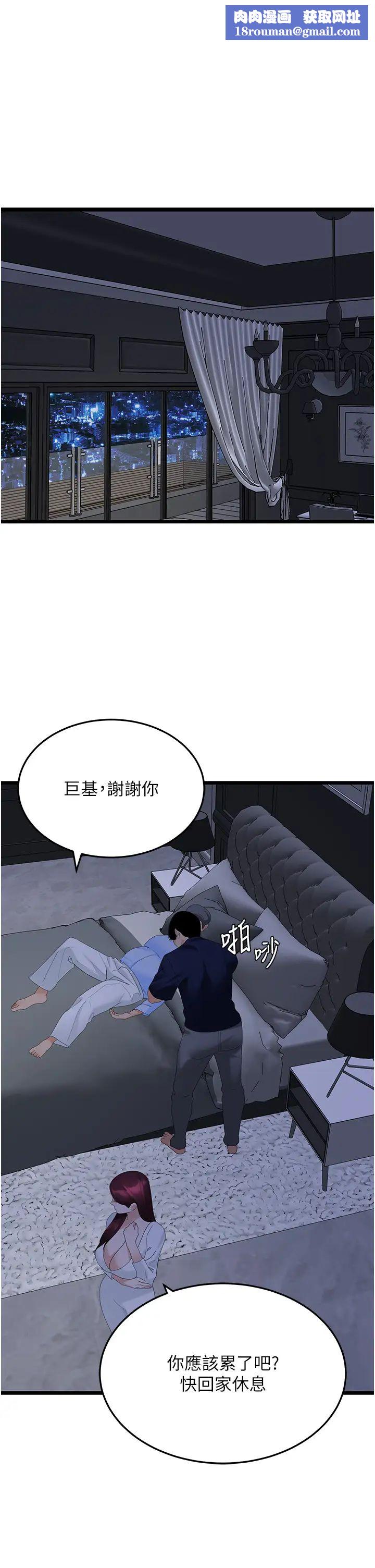 地表最屌臥底幹員第37話-在老公面前，更興奮瞭…
