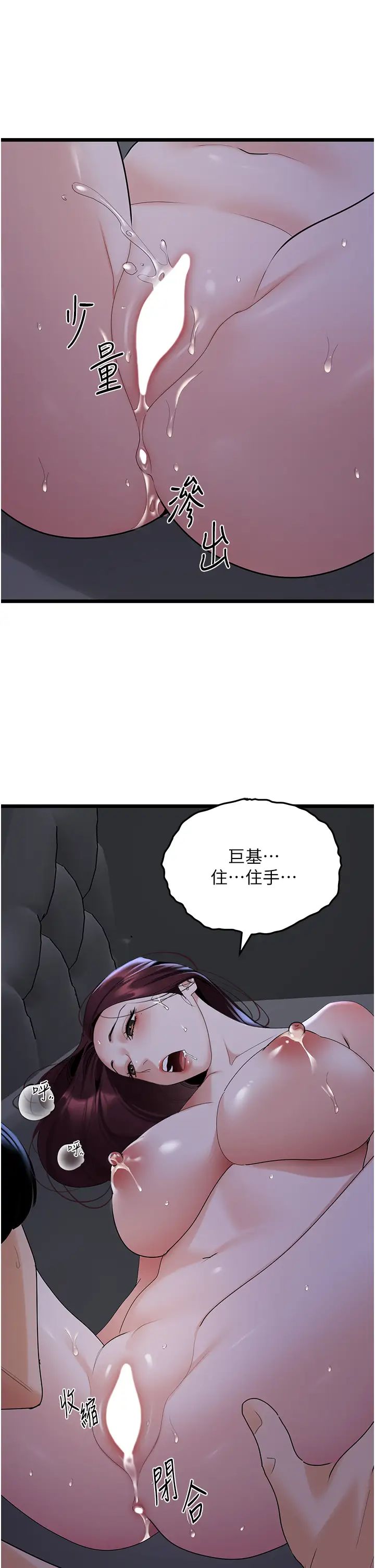 地表最屌卧底干员第37話-在老公面前，更興奮瞭…