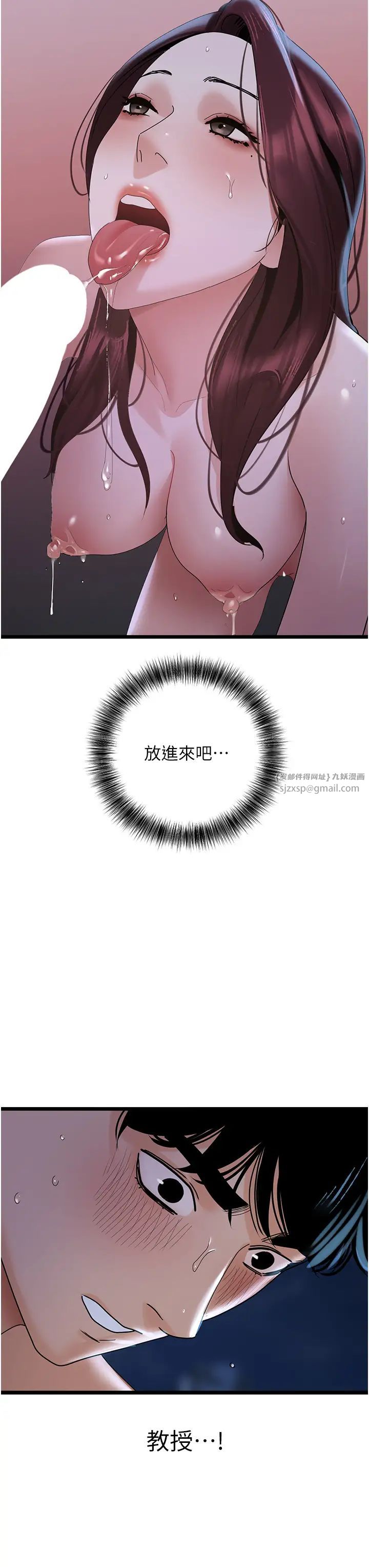 地表最屌卧底干员第37話-在老公面前，更興奮瞭…