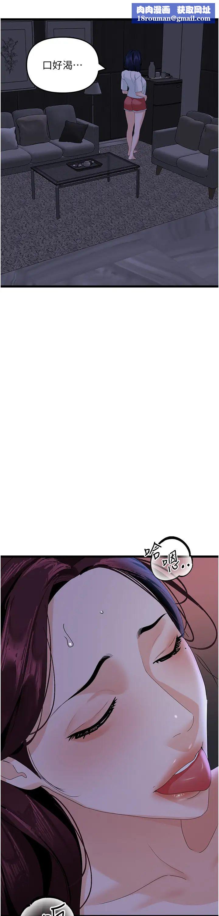 地表最屌臥底幹員第37話-在老公面前，更興奮瞭…