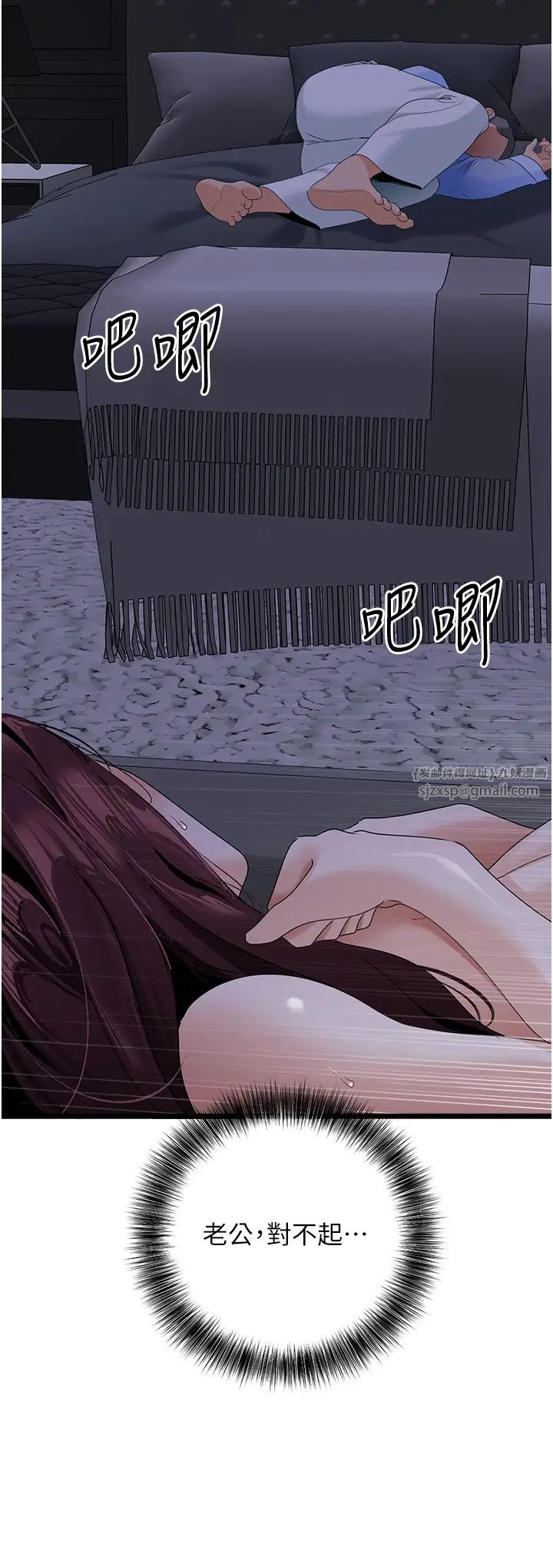 地表最屌卧底干员第37話-在老公面前，更興奮瞭…