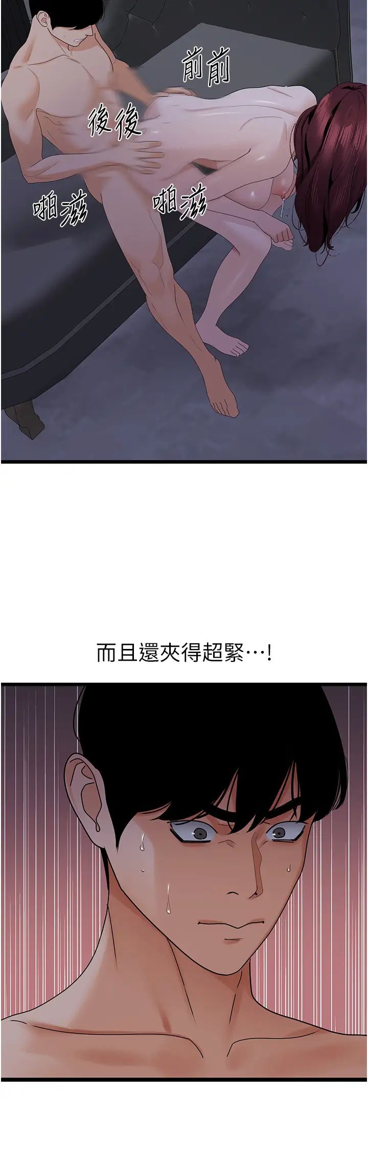 地表最屌卧底干员第37話-在老公面前，更興奮瞭…