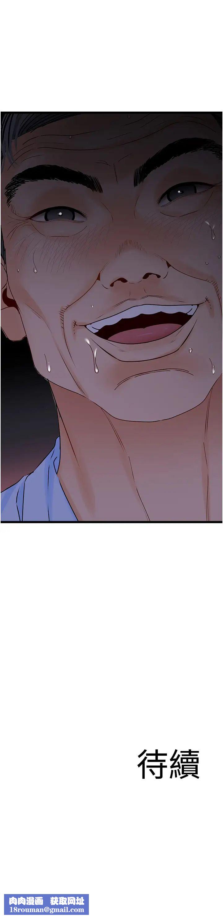 地表最屌臥底幹員第37話-在老公面前，更興奮瞭…