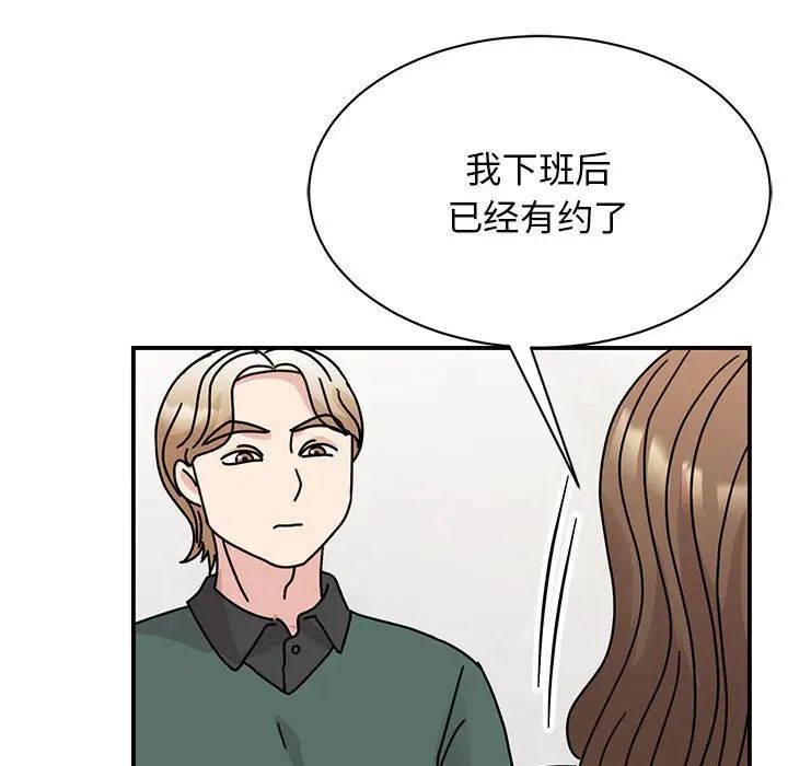 我的完美缪斯第34話