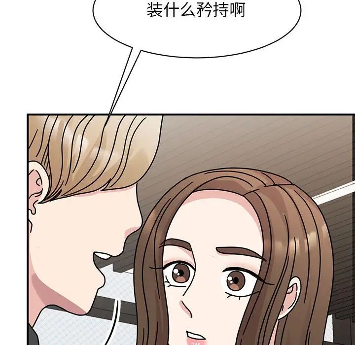 我的完美缪斯第34話