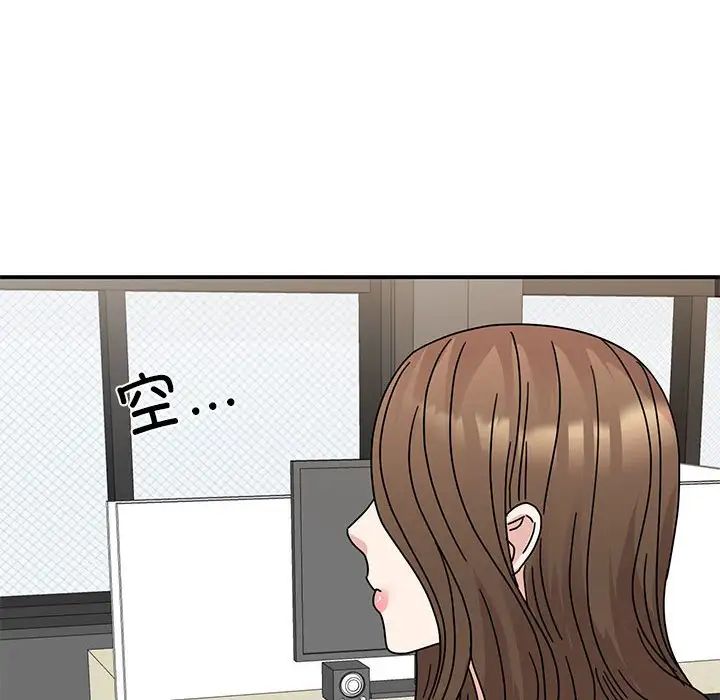 我的完美缪斯第34話