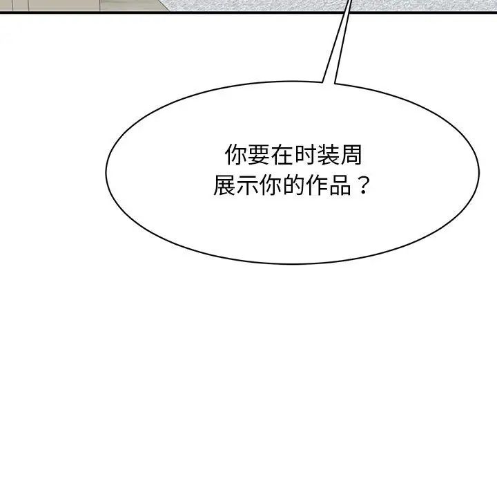我的完美缪斯第34話