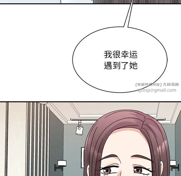 我的完美缪斯第34話