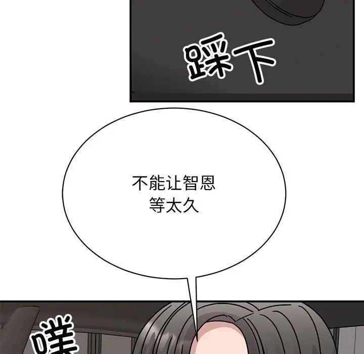 我的完美缪斯第34話