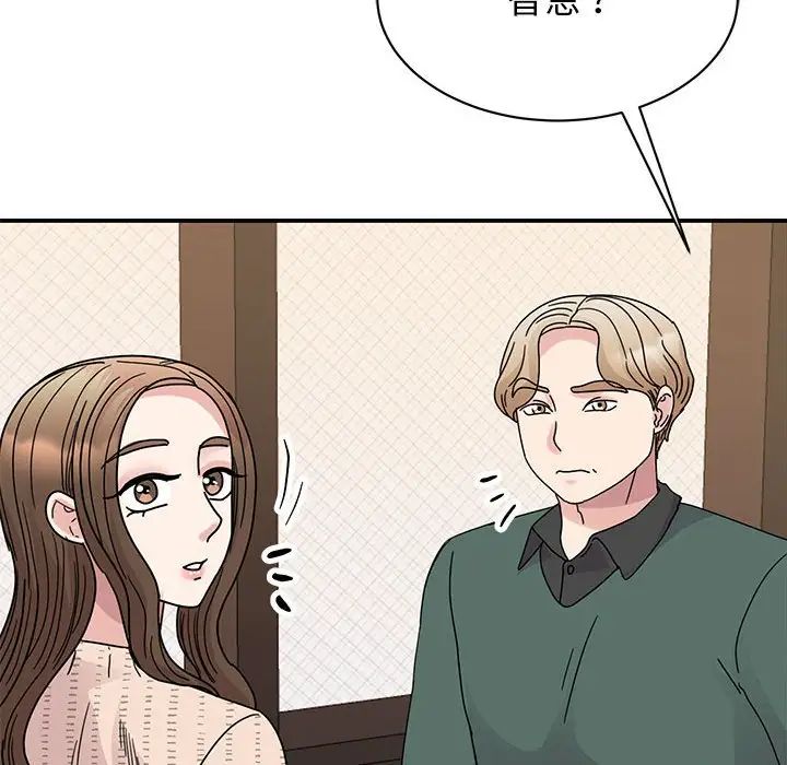 我的完美缪斯第34話