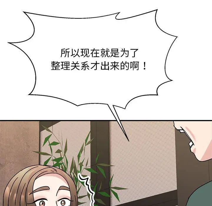 我的完美缪斯第34話