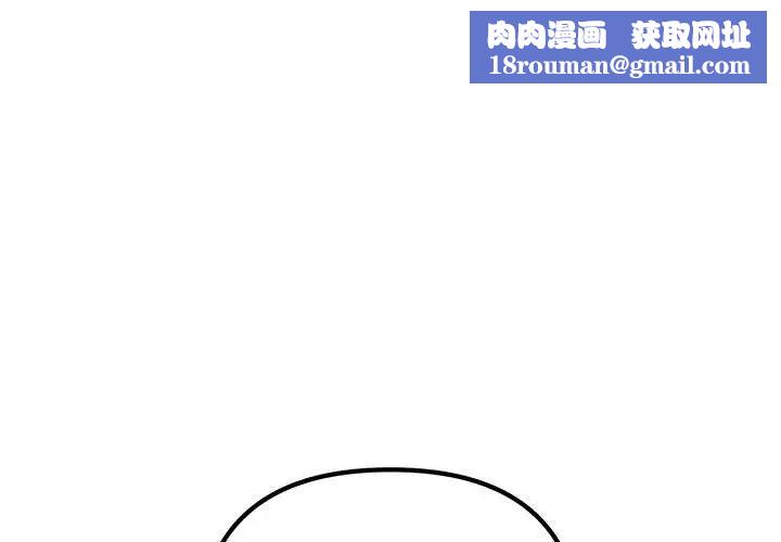 不正常关系第35話