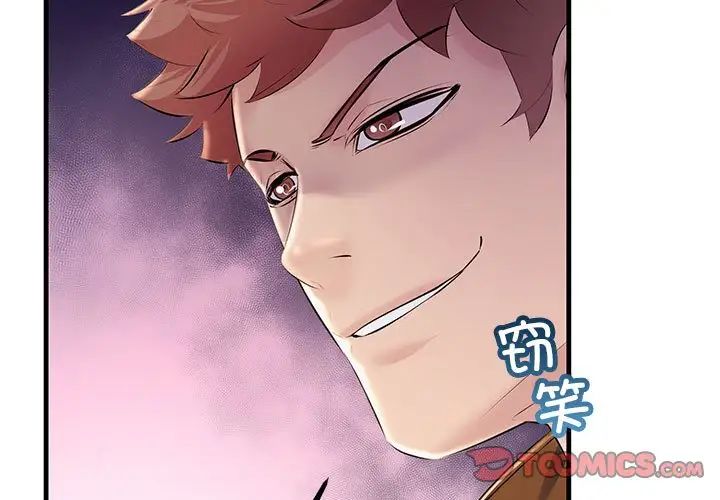 不正常关系第35話