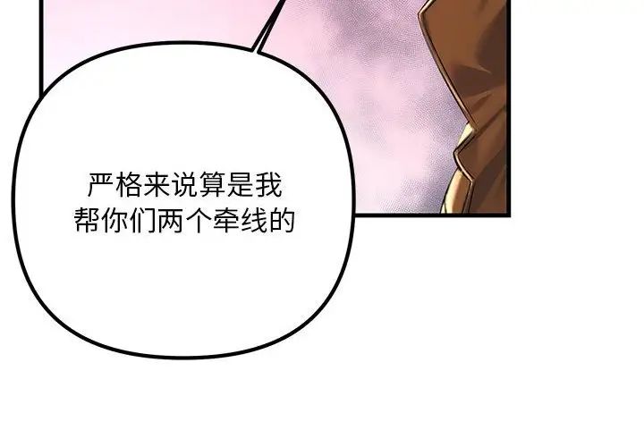 不正常关系第35話