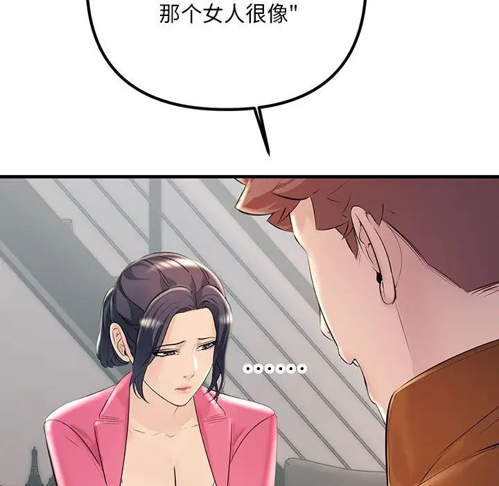 不正常关系第35話