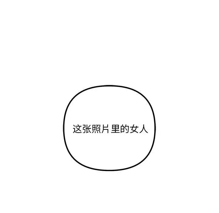 不正常关系第35話