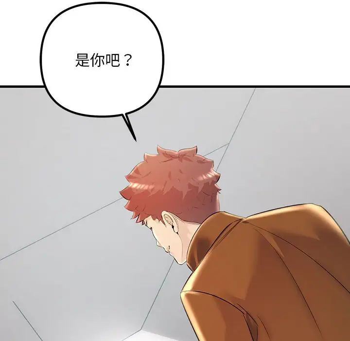 不正常关系第35話