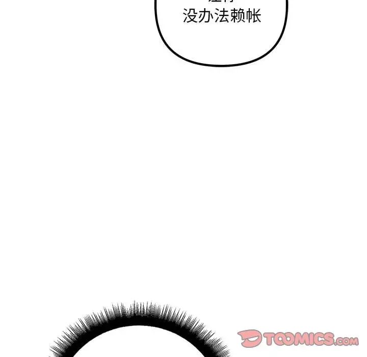 不正常关系第35話